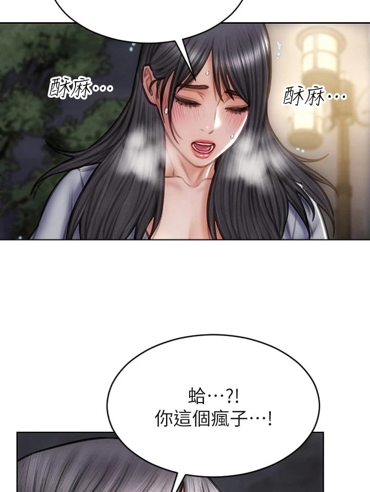第62章：对视2