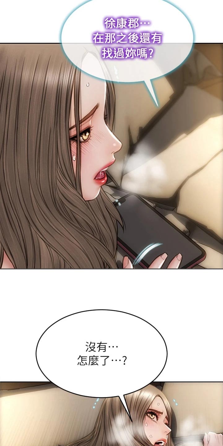 第57章：打电话5