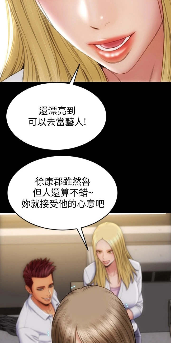 第17章：变得有趣5