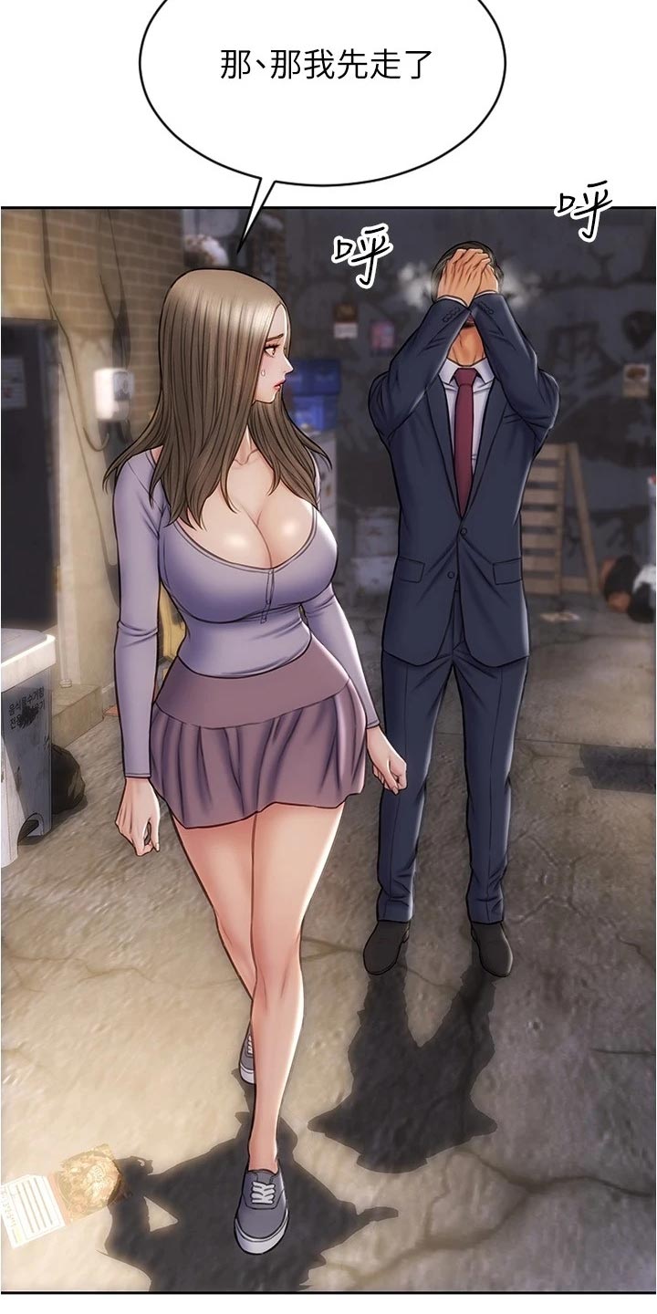 第32章：英雄救美13