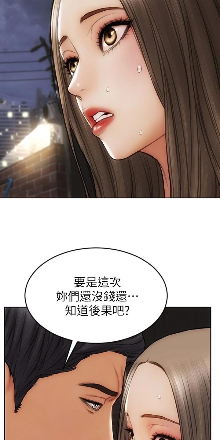 第23章：讨债18