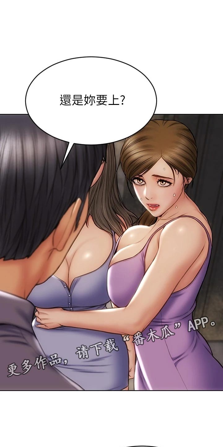 第23章：讨债14