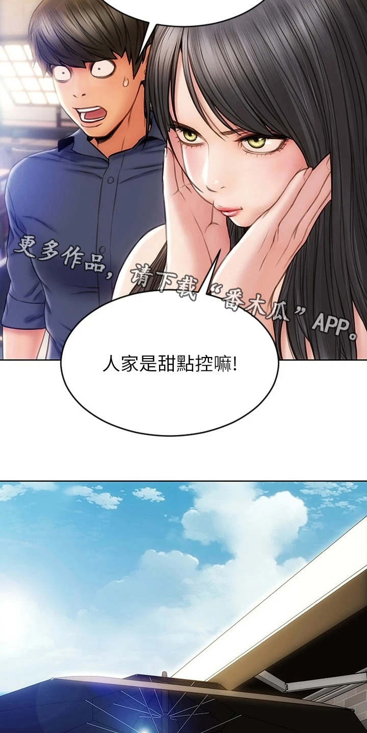 第10章：吃喝玩乐8