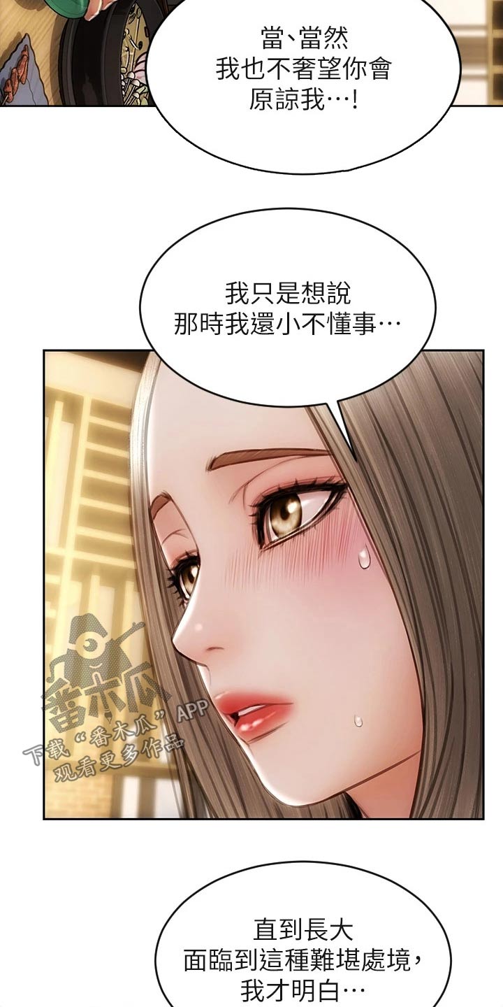 第47章：护送3