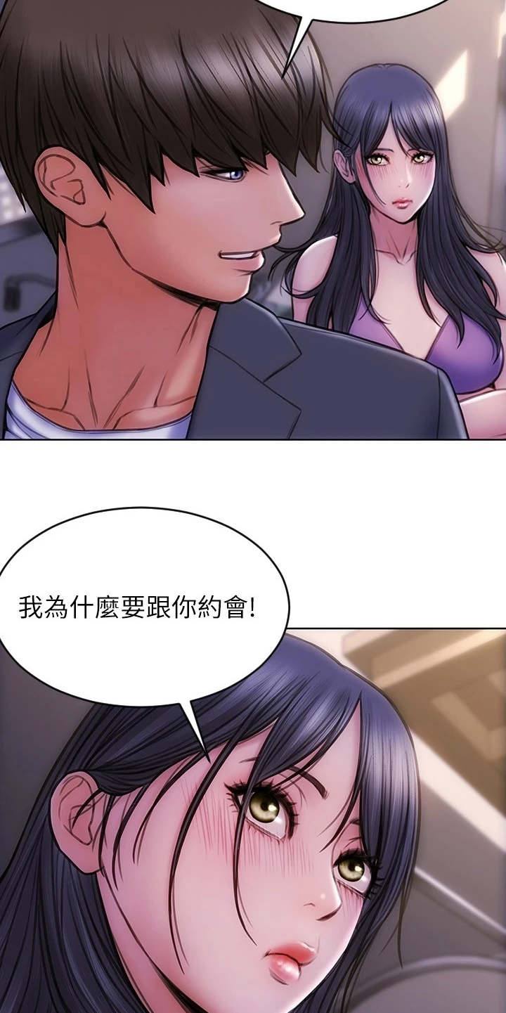 第8章：约会13