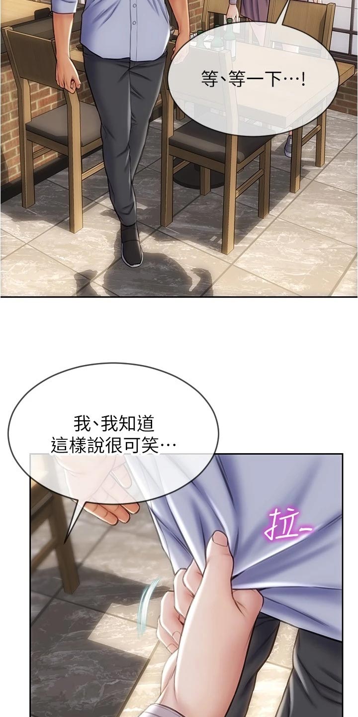 第35章：一吐为快13