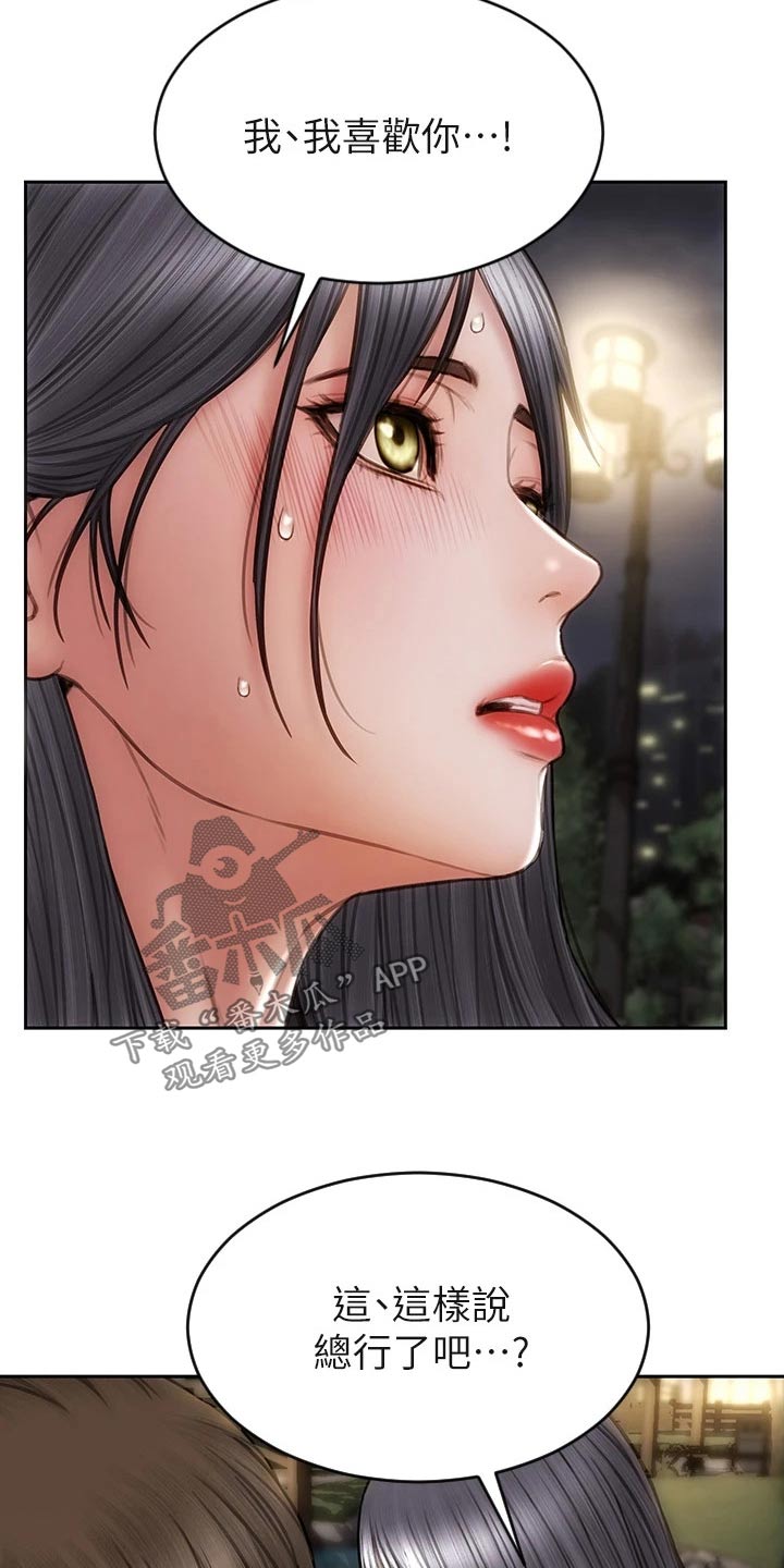 第62章：对视18