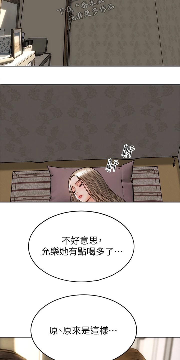 第47章：护送15