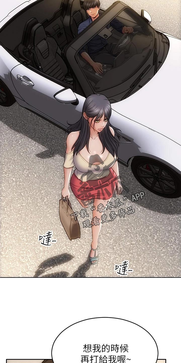 第19章：下一位8
