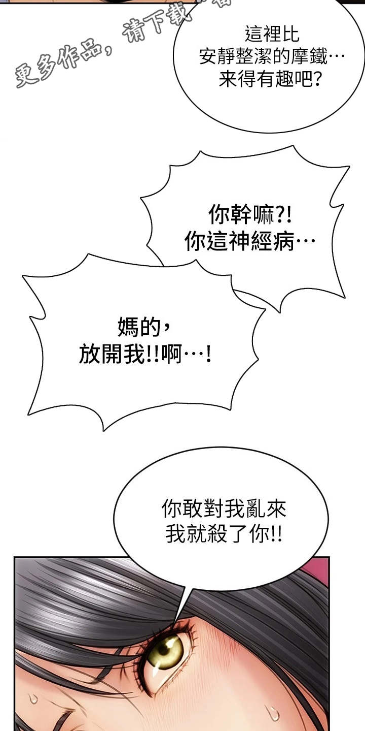第4章：以牙还牙5