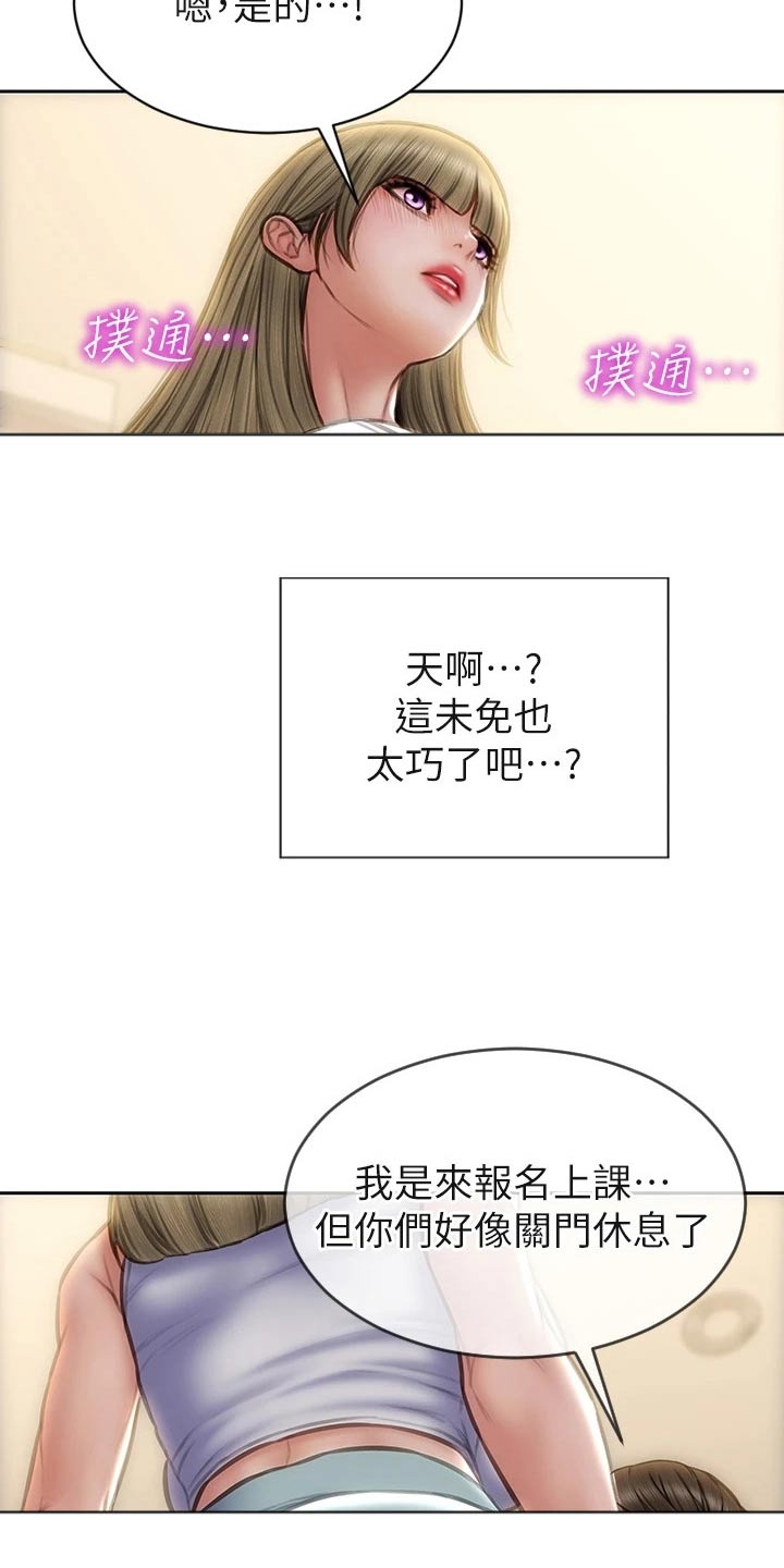 第65章：还好吧7