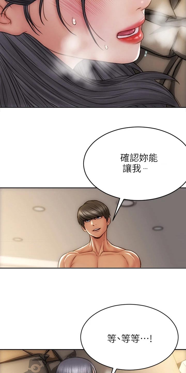 第51章：不能抛弃18