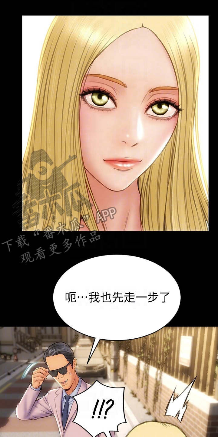 第16章：嫉妒心1