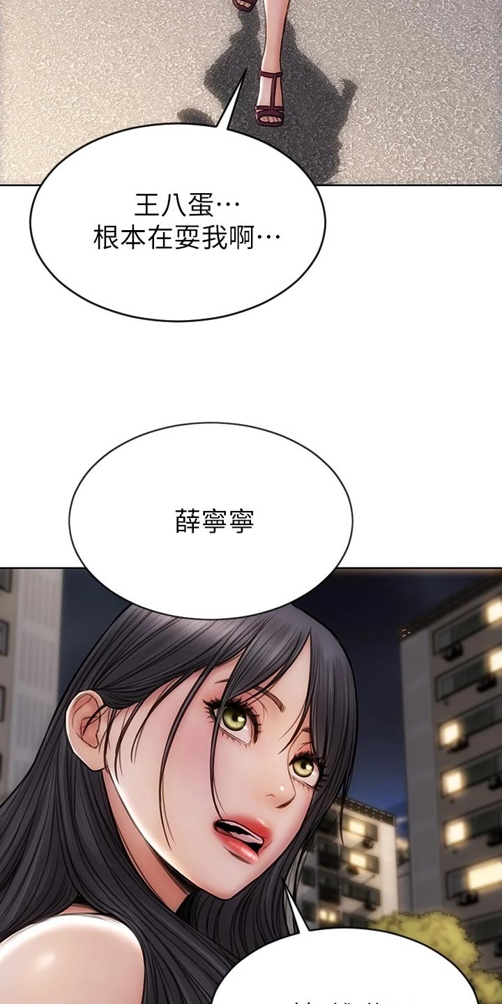 第23章：讨债25