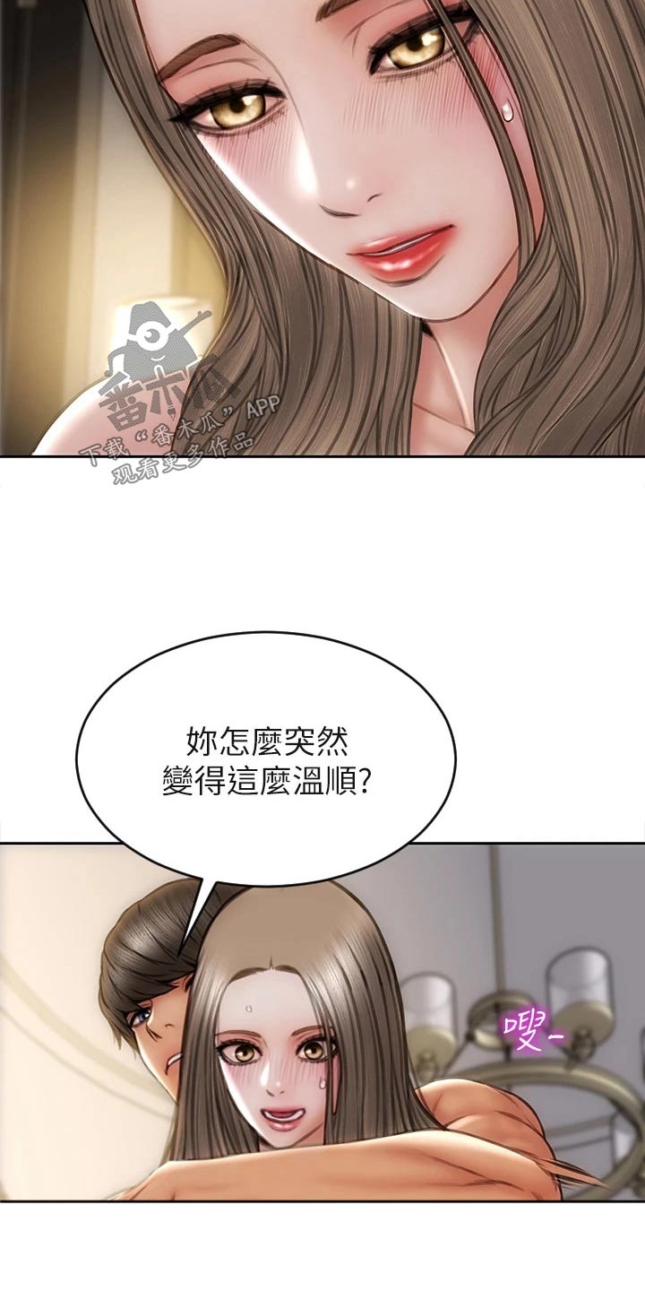 第56章：退让15