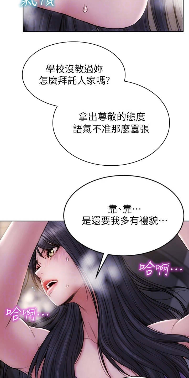 第8章：约会2
