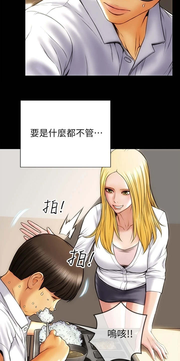 第2章：老熟人16