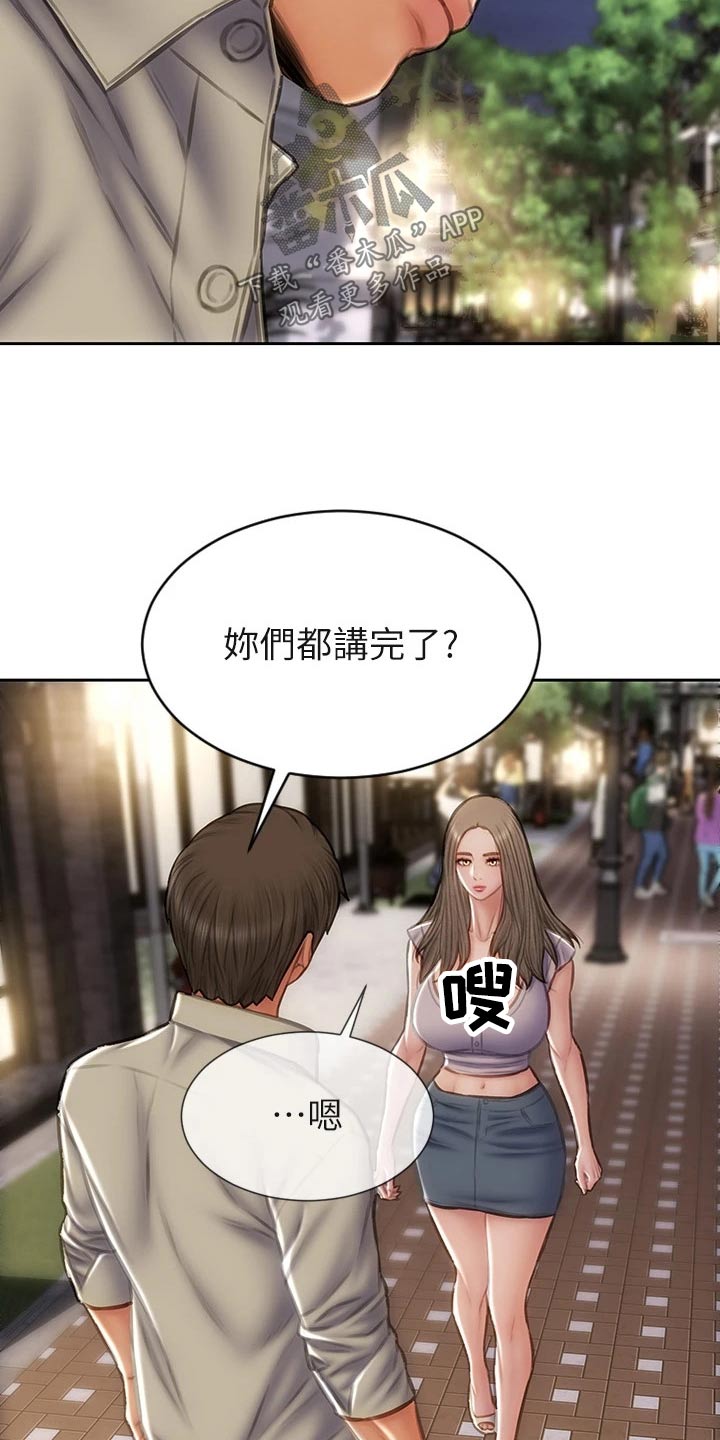 第76章：讲完了19
