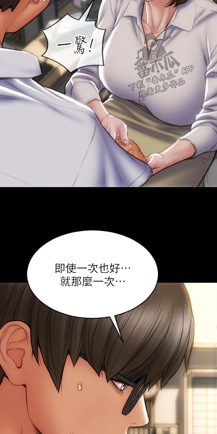 第71章：难不成6