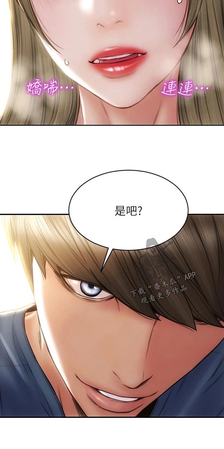 第70章：好久不见 19