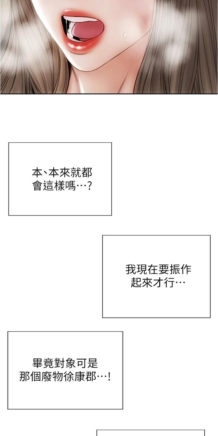 第36章：延续气氛19
