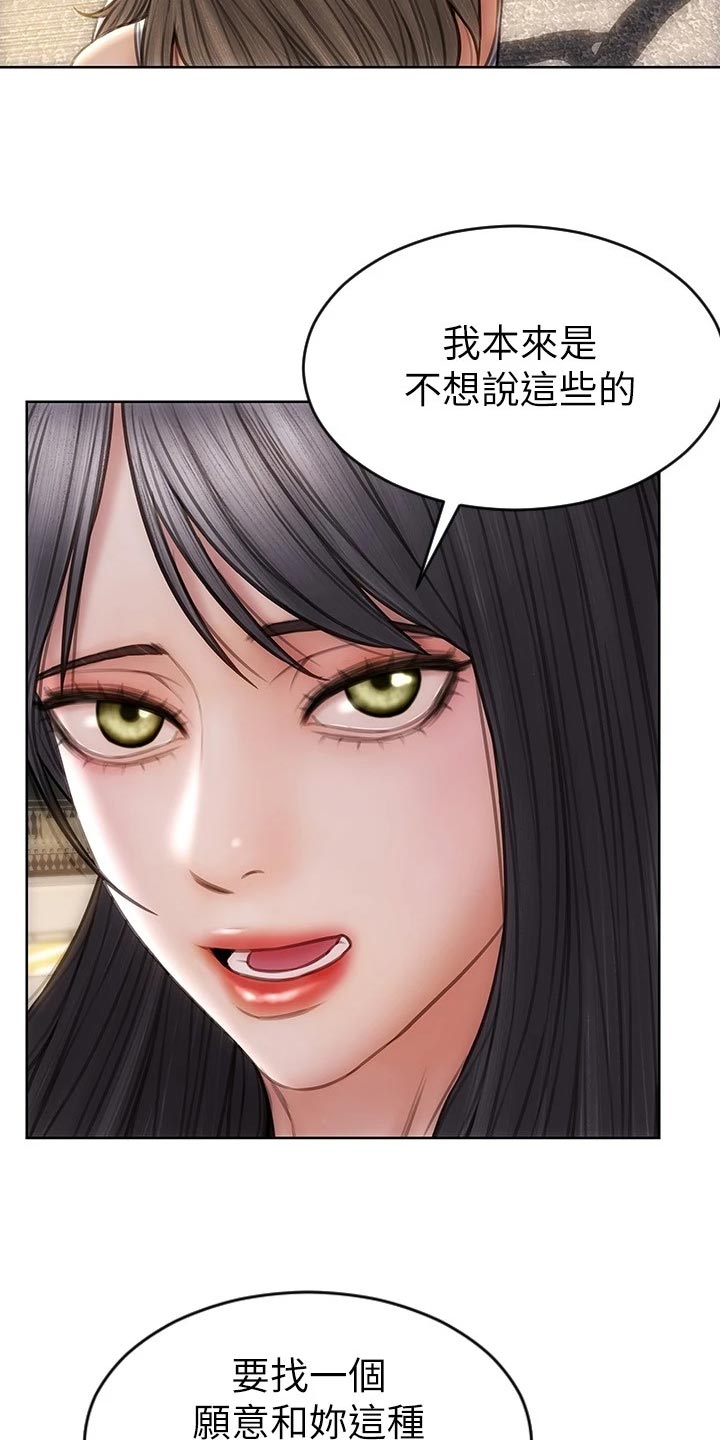 第24章：搞清楚立场9