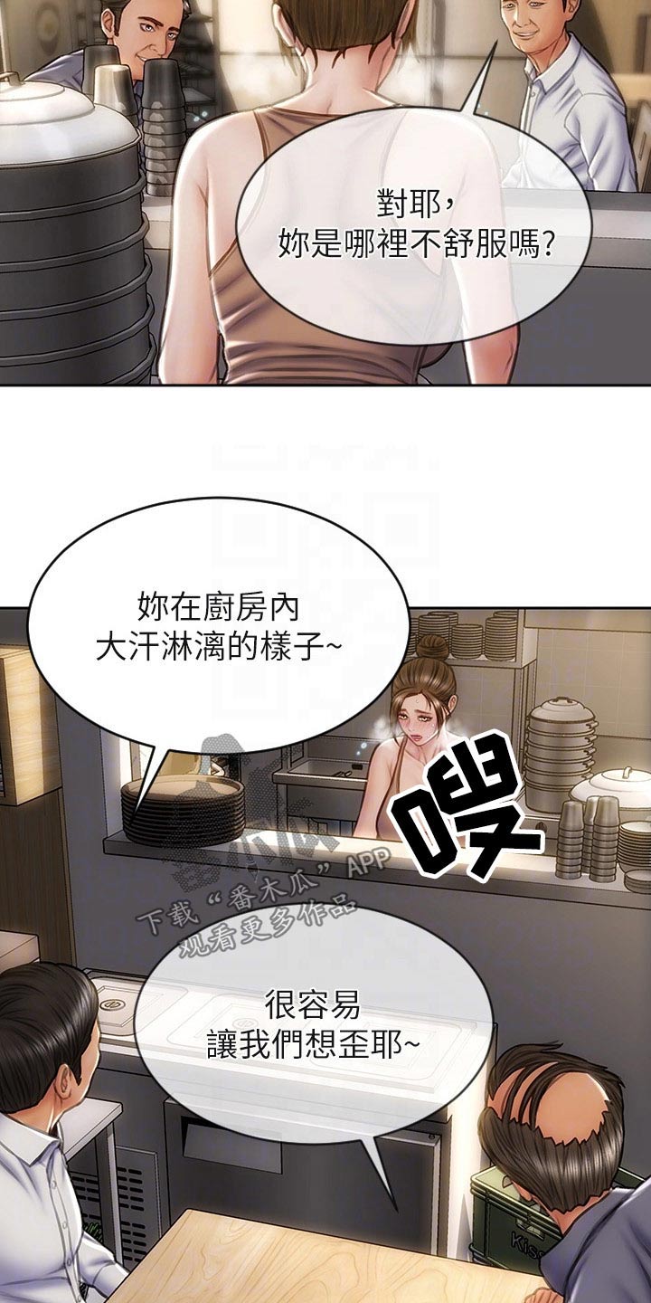 第53章：眼光4