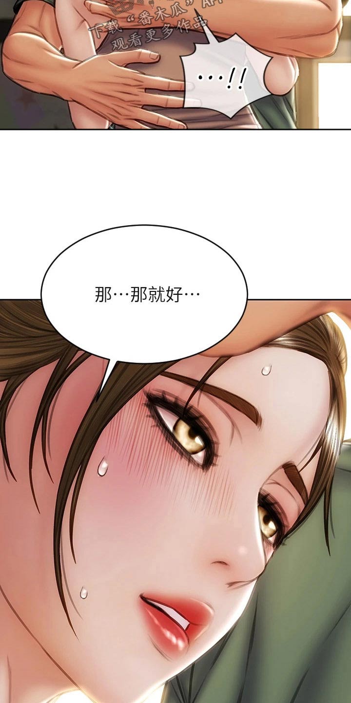 第52章：冒出14