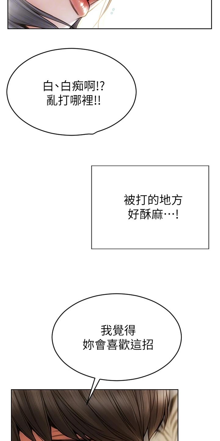 第28章：鬼话3