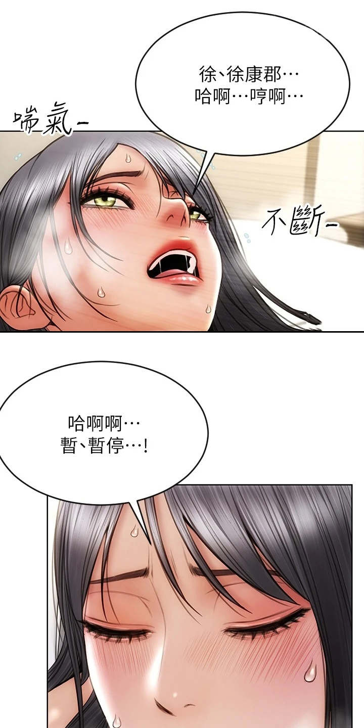 第14章：发疯14