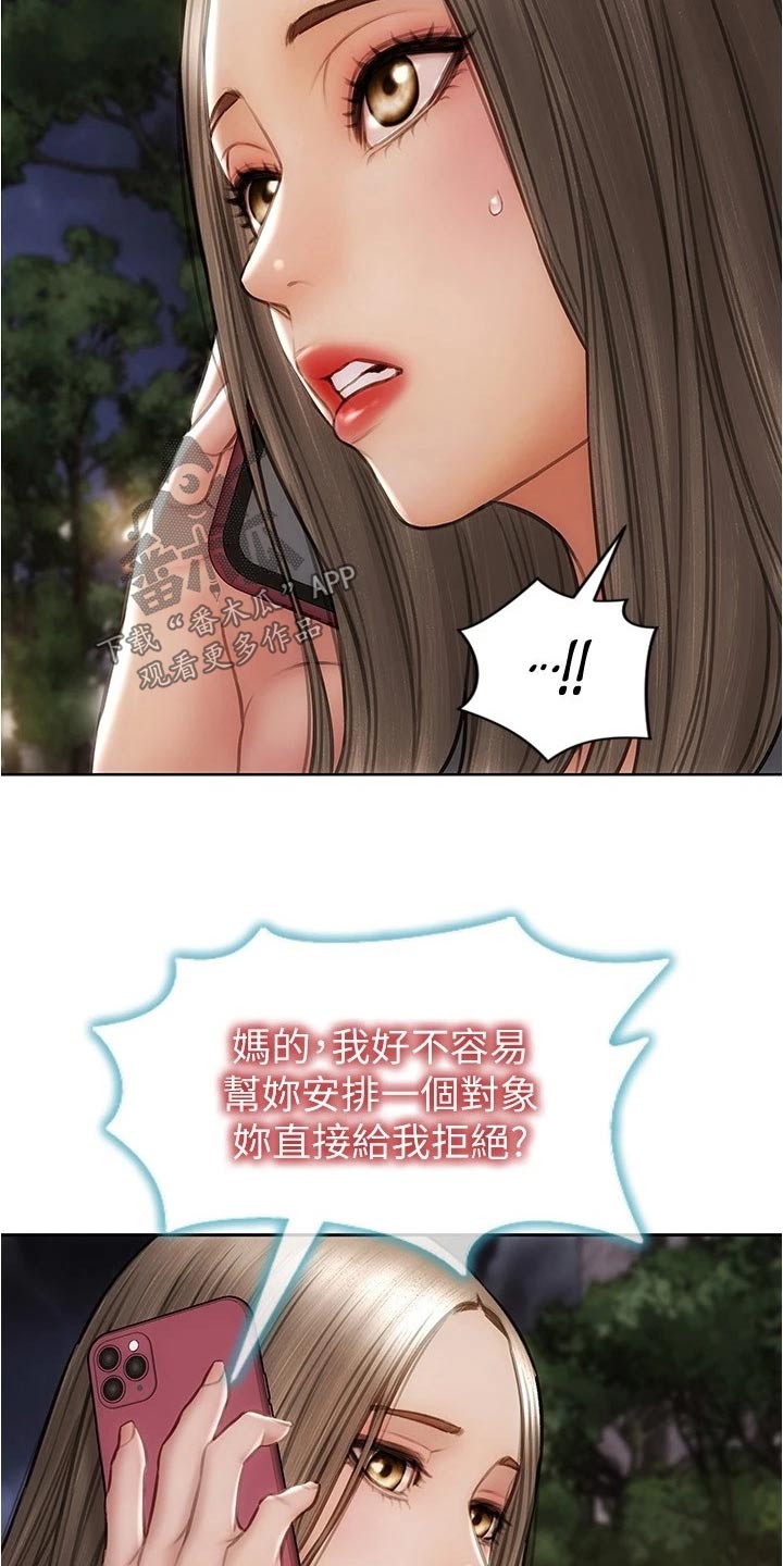 第40章：报仇13