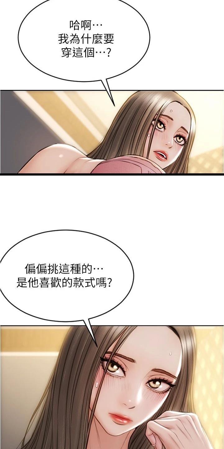 第33章：绅士行为23