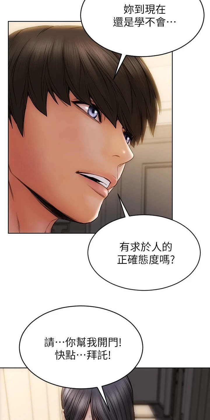 第13章：王八蛋16