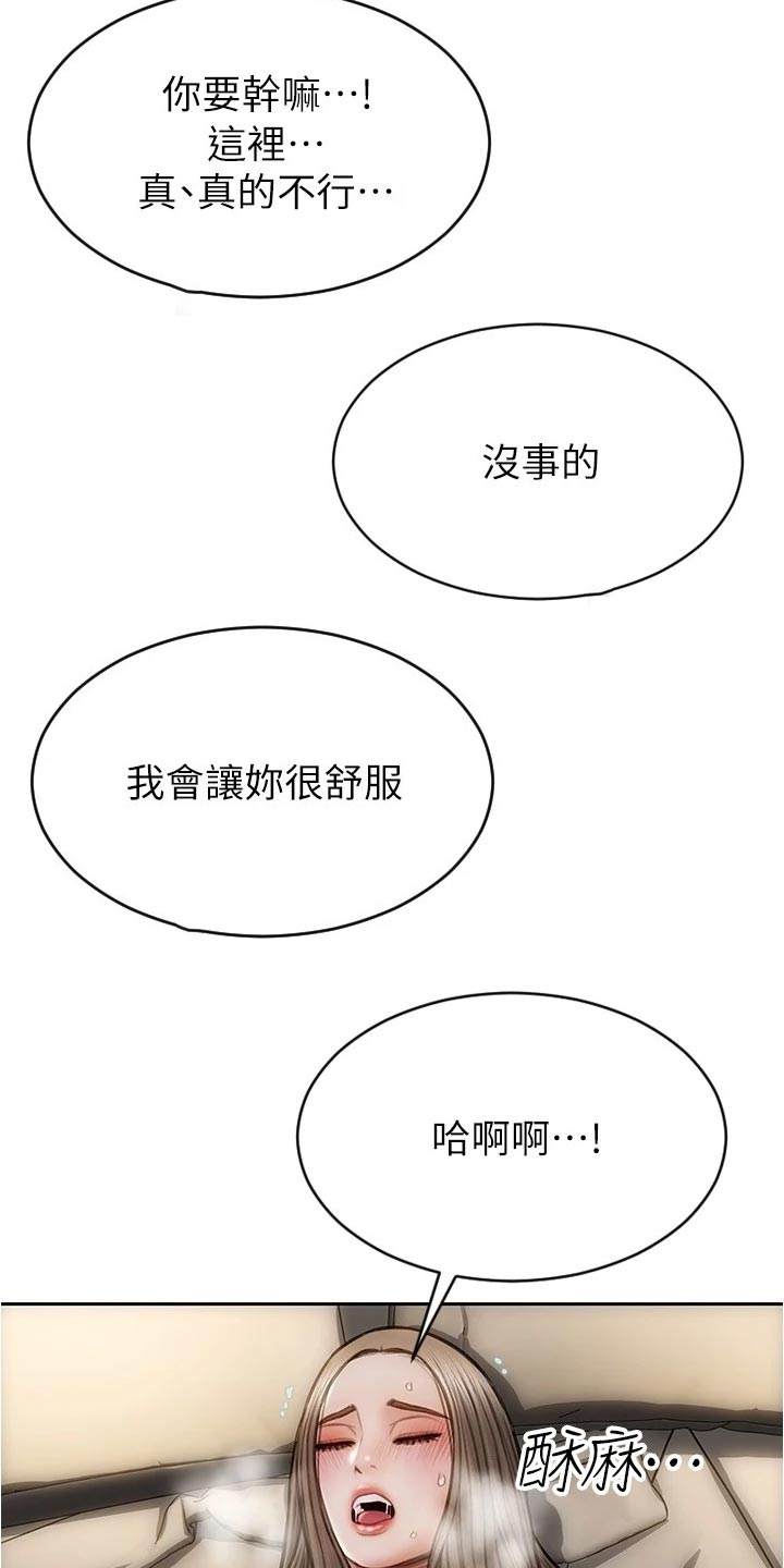 第36章：延续气氛17