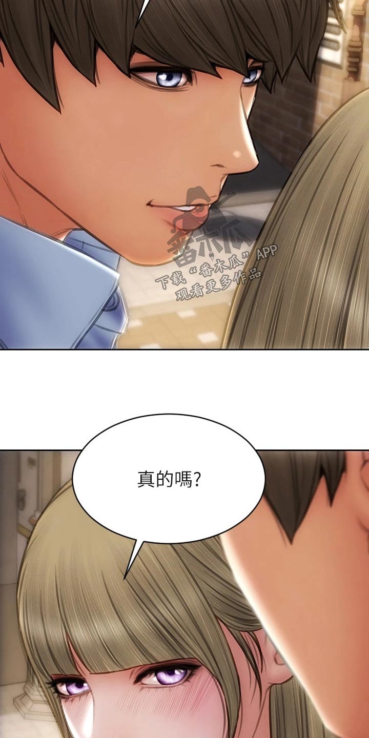 第65章：还好吧22