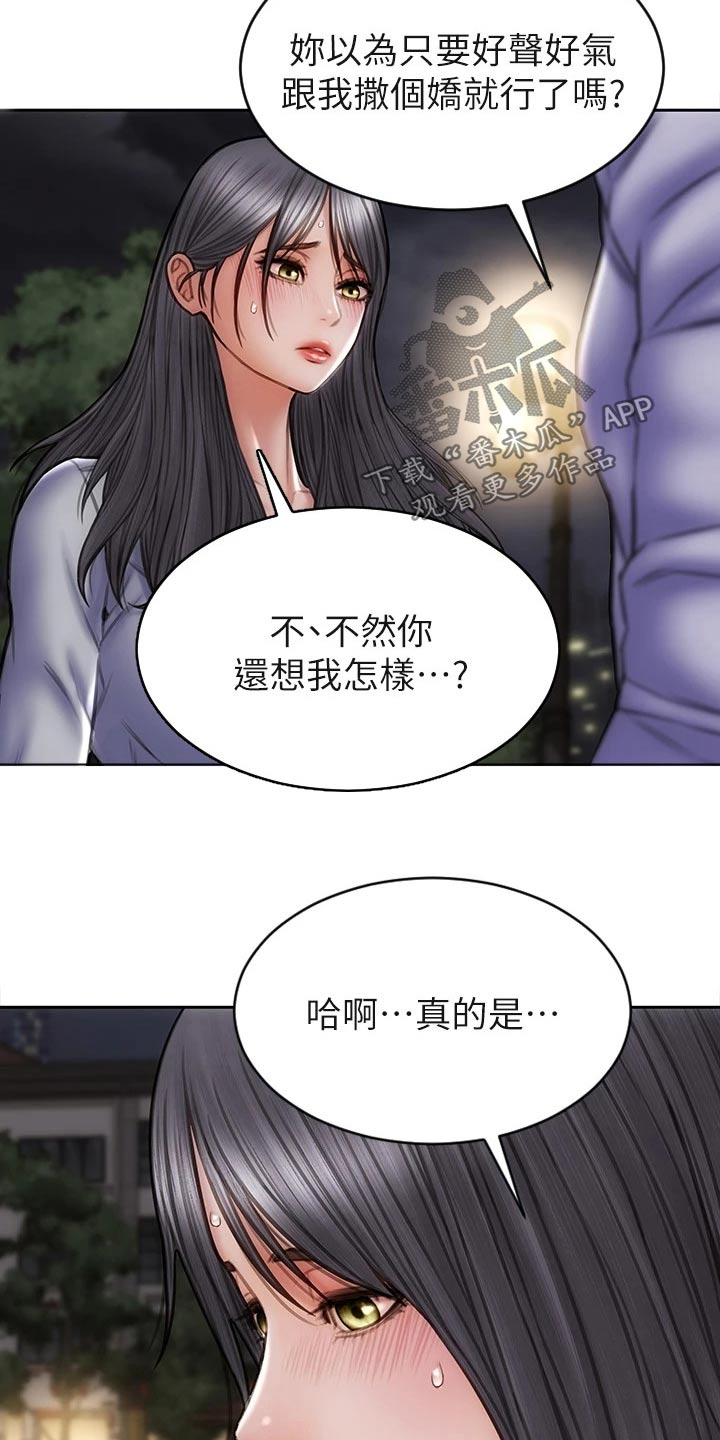 第62章：对视16