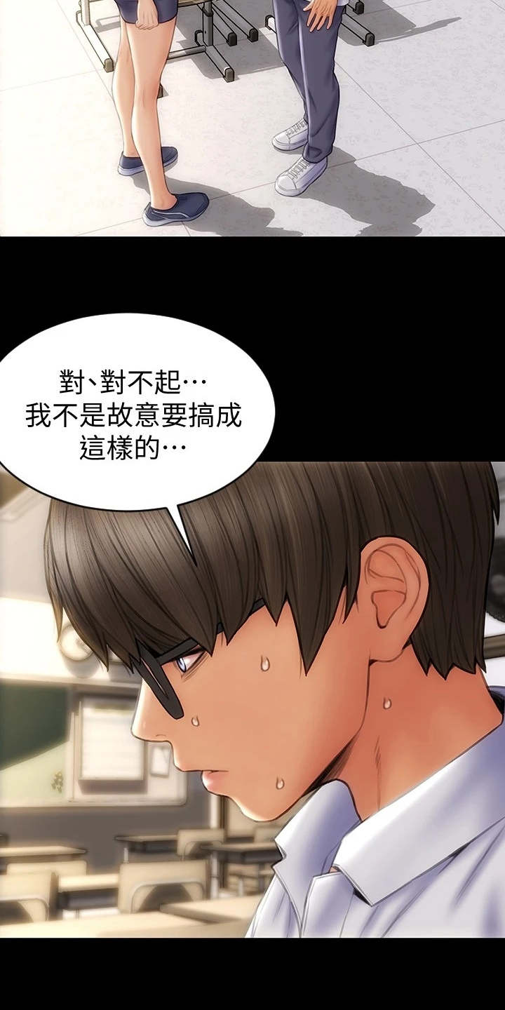 第17章：变得有趣11