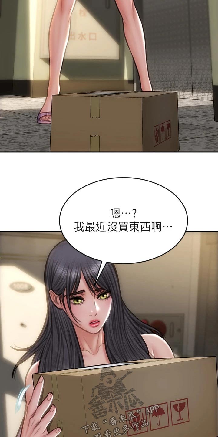第59章：箱子17