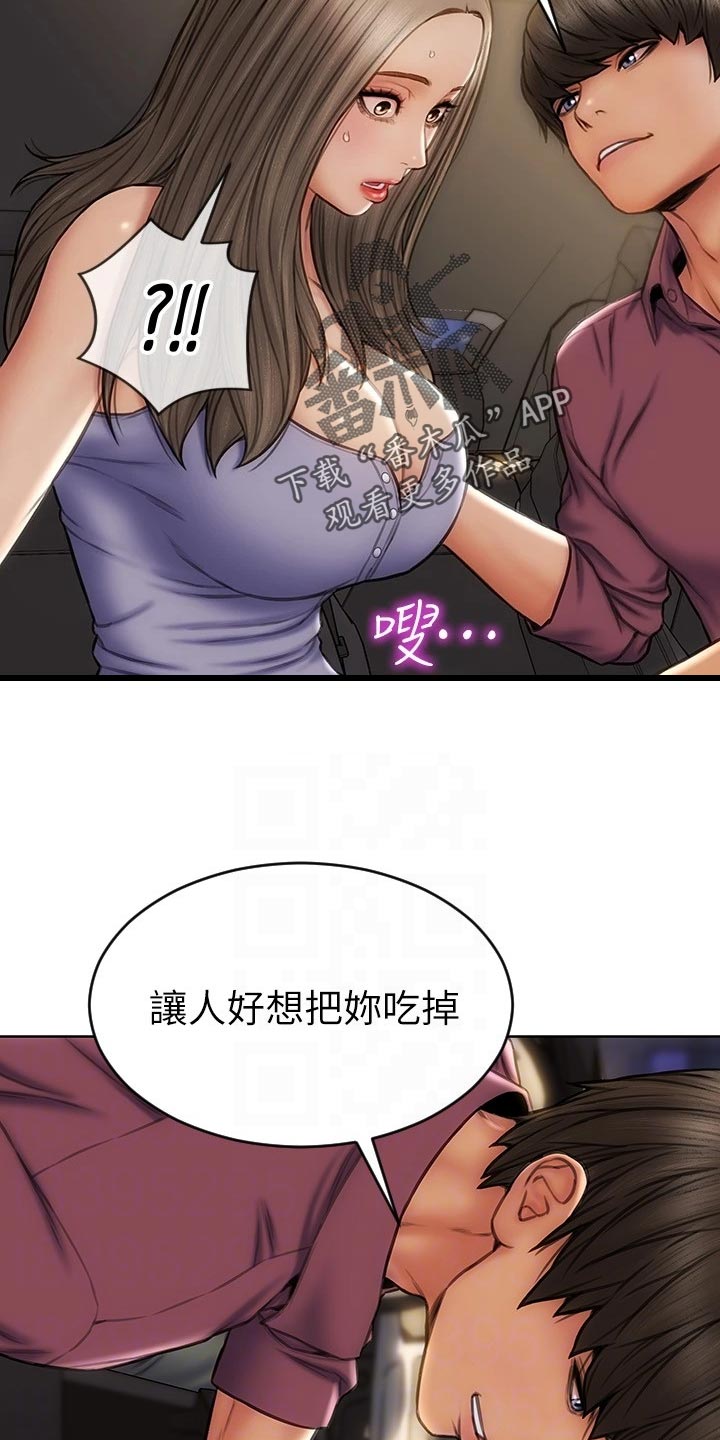 第22章：邀请4