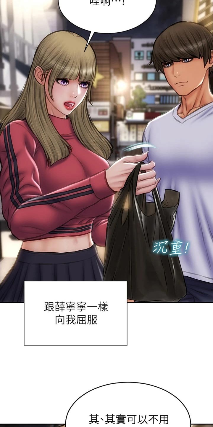 第64章：不客气21