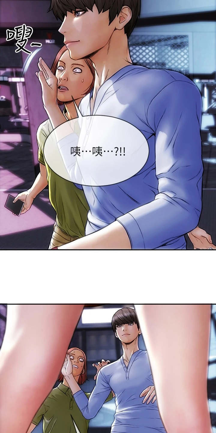 第1章：搭讪11
