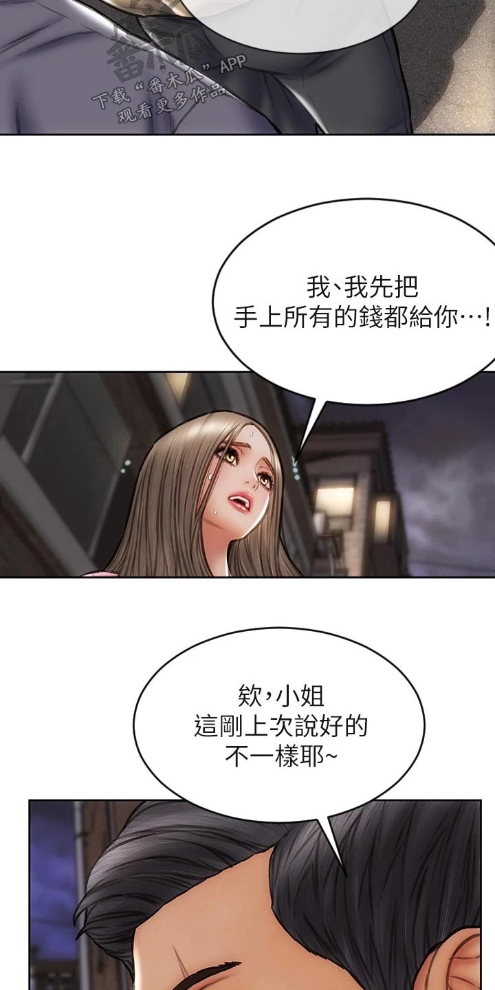 第55章：抓住3