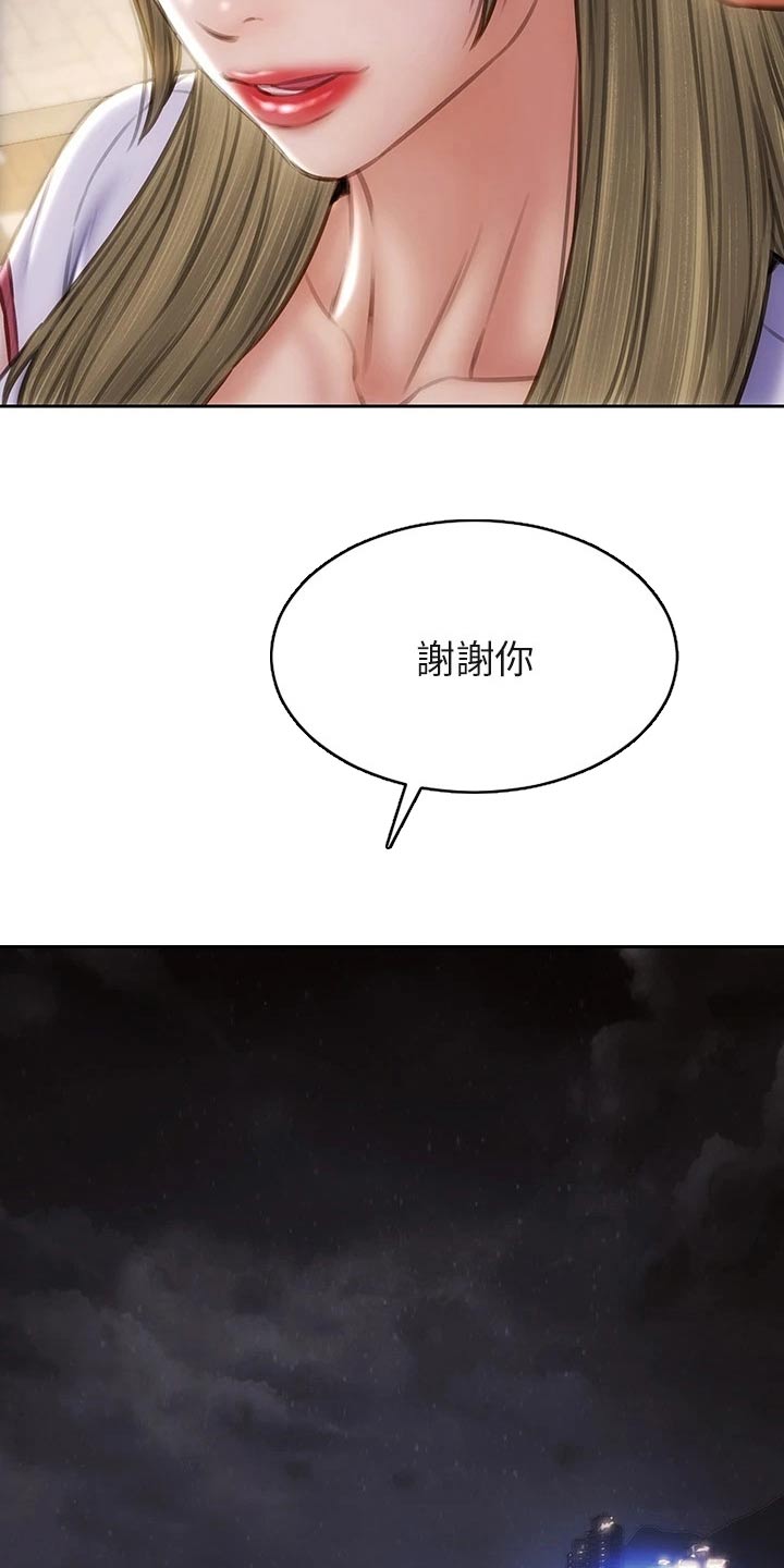 第65章：还好吧23