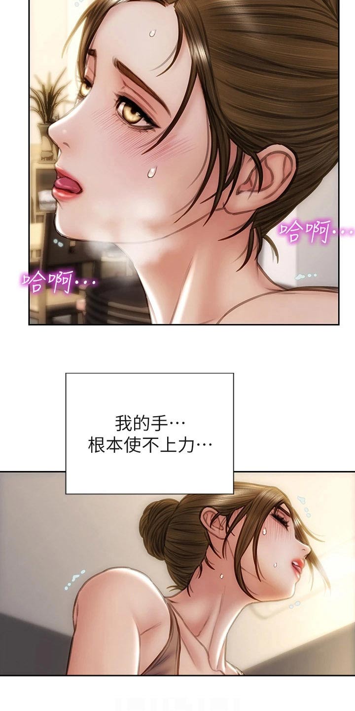 第53章：眼光1
