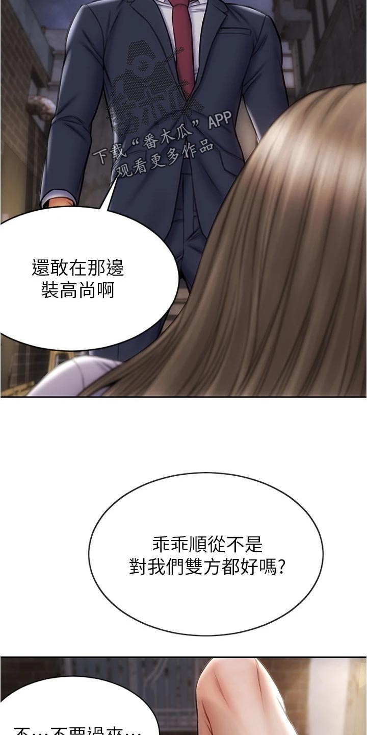 第32章：英雄救美23