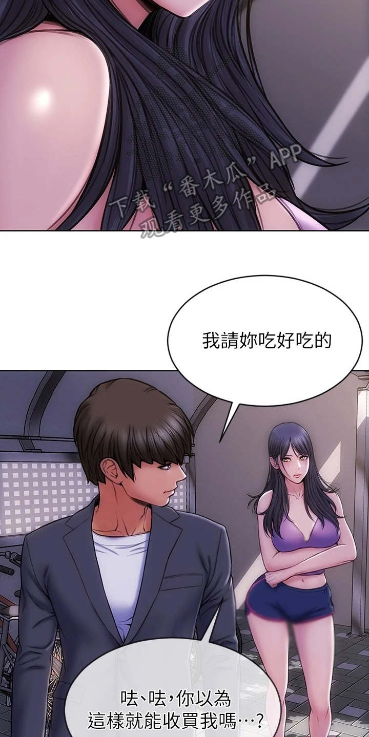 第8章：约会14