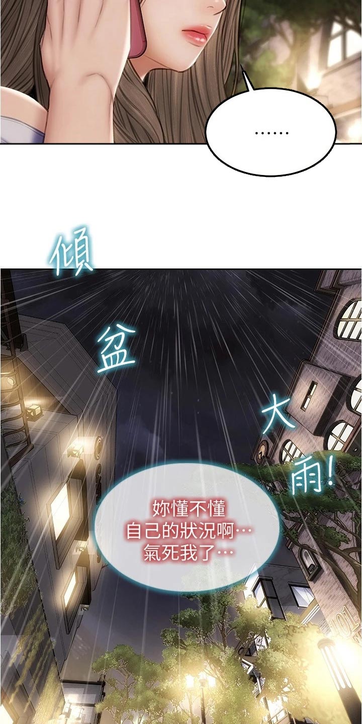 第40章：报仇14