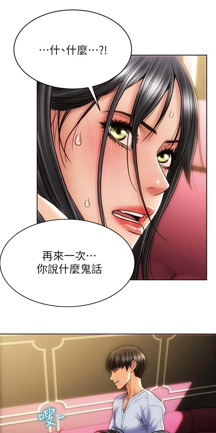 第4章：以牙还牙12