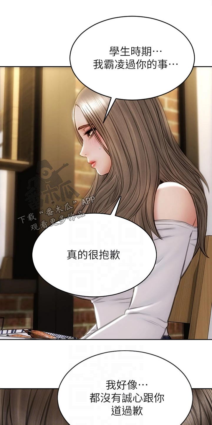 第47章：护送1