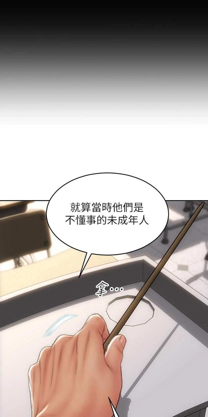 第73章：惩罚13